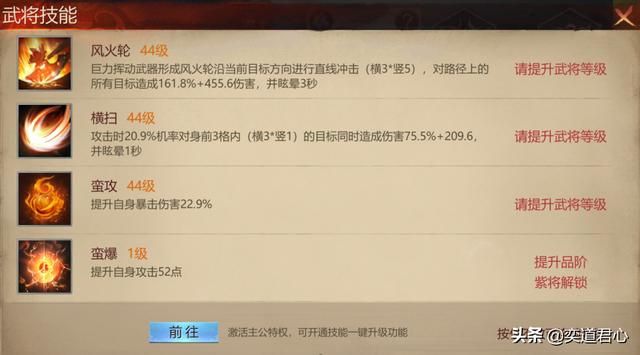 三国游戏《卧龙群雄》七擒孟获玩法详解