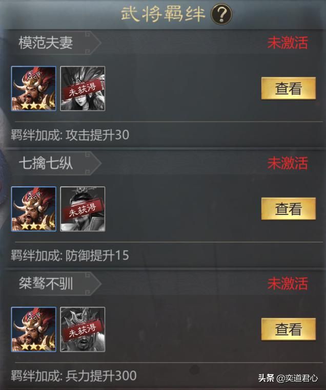 三国游戏《卧龙群雄》七擒孟获玩法详解