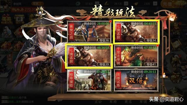 三国游戏《卧龙群雄》七擒孟获玩法详解