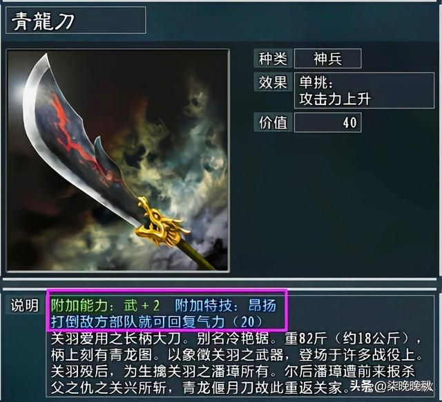三国志11大浪淘沙_威震华夏剧本，体验独属于关羽的势力和剧情