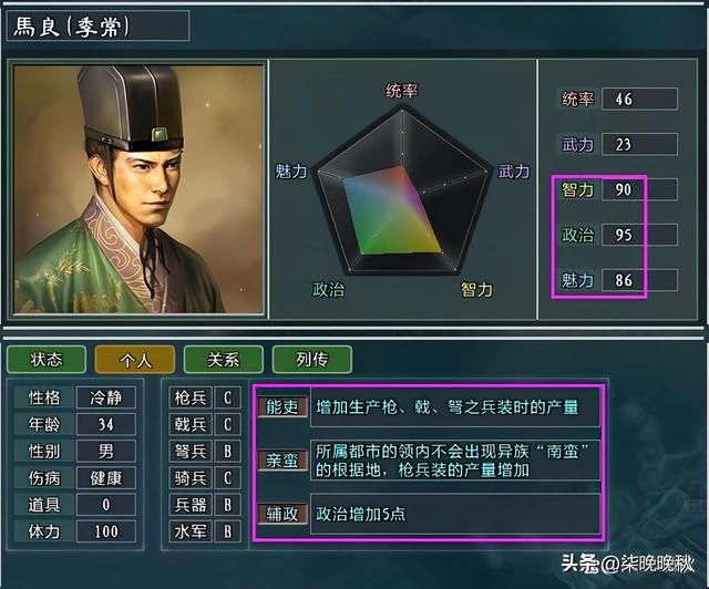 三国志11大浪淘沙_威震华夏剧本，体验独属于关羽的势力和剧情