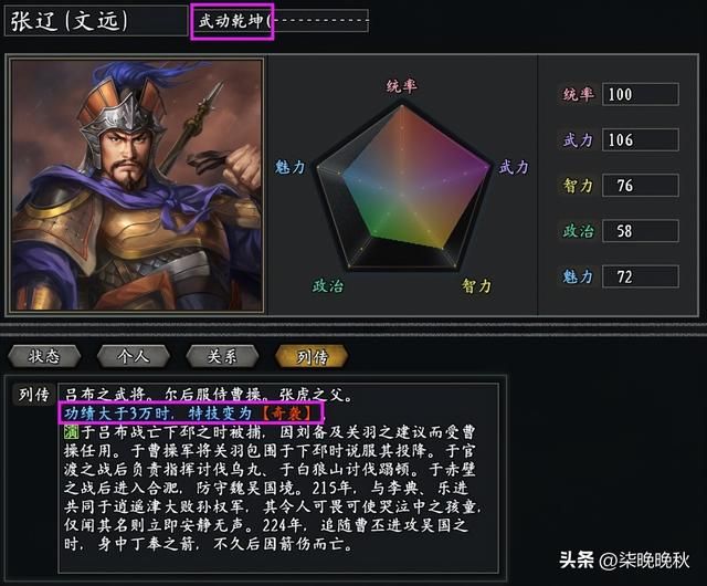 三国志11pk2.2_张辽和高顺，特技可变为奇袭和死阵
