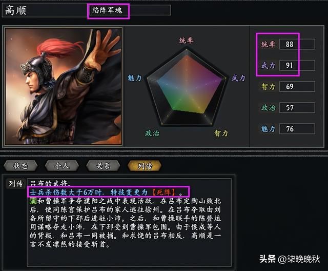 三国志11pk2.2_张辽和高顺，特技可变为奇袭和死阵