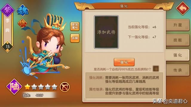 三国游戏萌军天下_这支紫将队伍是一支双输出型的攻击组合