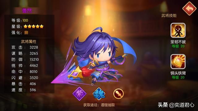 三国游戏萌军天下_这支紫将队伍是一支双输出型的攻击组合