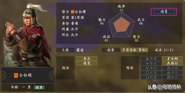 三国志14_这七大个性特定情况下威力不可忽视