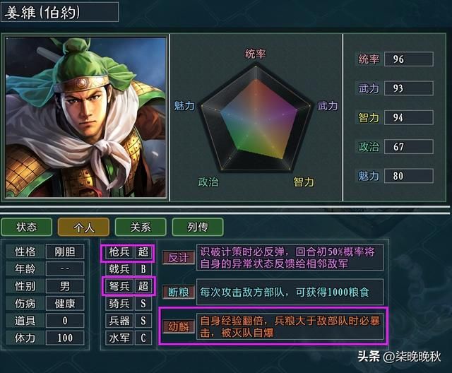 三国志11大浪淘沙_姜维和邓艾属性相近,特技却针锋相对