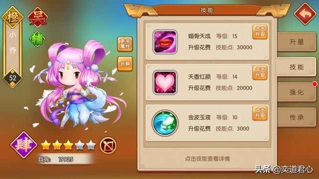 三国游戏萌军天下_附加技能库1-4号技能效果介绍