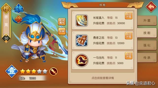 三国游戏萌军天下_附加技能库1-4号技能效果介绍