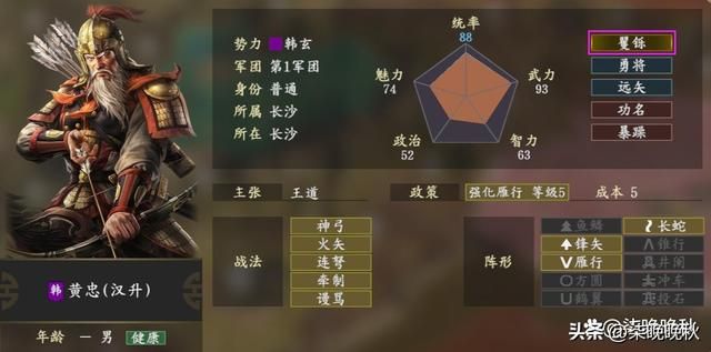 三国志14个性介绍,机智和妙算相加等于半个神机