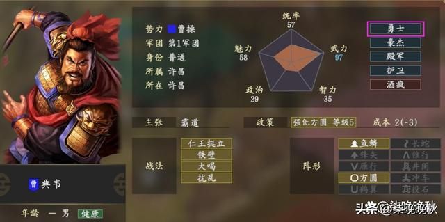 三国志14个性介绍,机智和妙算相加等于半个神机