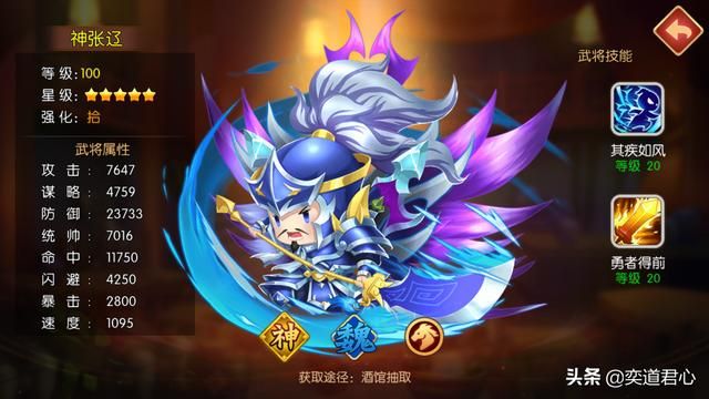 三国游戏萌军天下_曹魏阵营的“物理攻击核弹”如何快速获取?