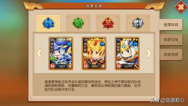 三国游戏萌军天下_曹魏阵营的“物理攻击核弹”如何快速获取?