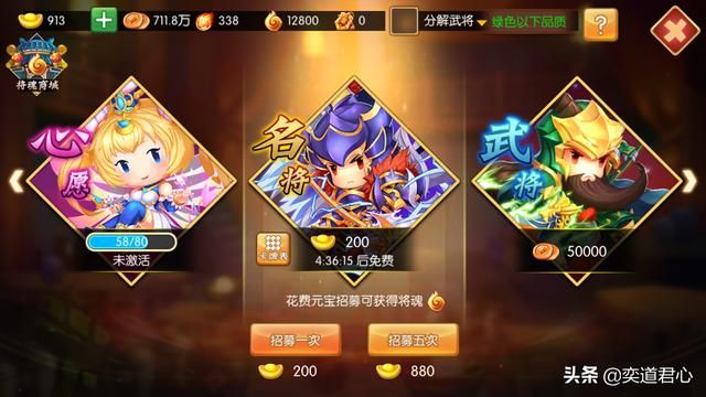 三国游戏萌军天下_曹魏阵营的“物理攻击核弹”如何快速获取?