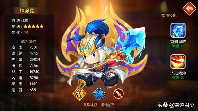 三国游戏萌军天下_曹魏阵营的“物理攻击核弹”如何快速获取?