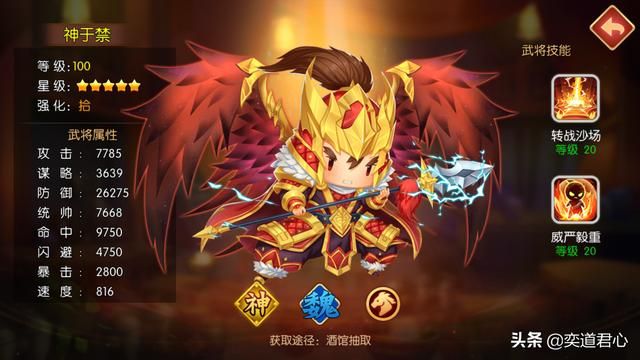 三国游戏萌军天下_曹魏阵营的“物理攻击核弹”如何快速获取?