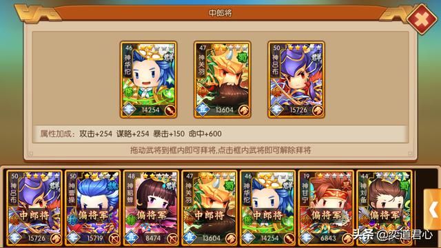 三国游戏萌军天下_“镇威将军”听上去名头响亮,实际就是个杂号将官