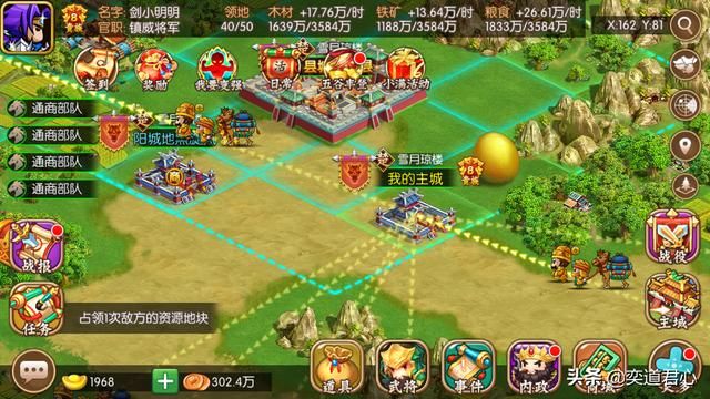 三国游戏萌军天下_“镇威将军”听上去名头响亮,实际就是个杂号将官