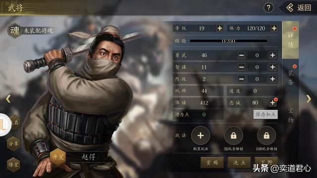 三国游戏王者之心开局大众脸都有哪些类型?