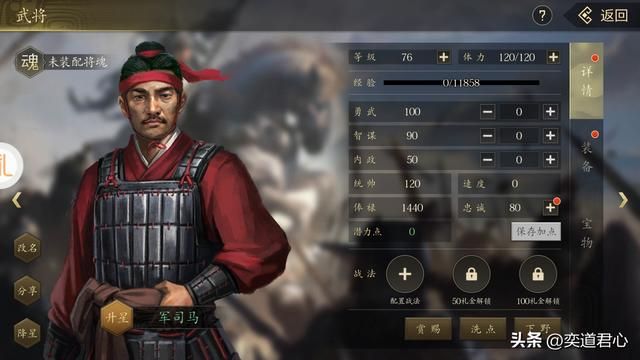 三国游戏王者之心开局大众脸都有哪些类型?