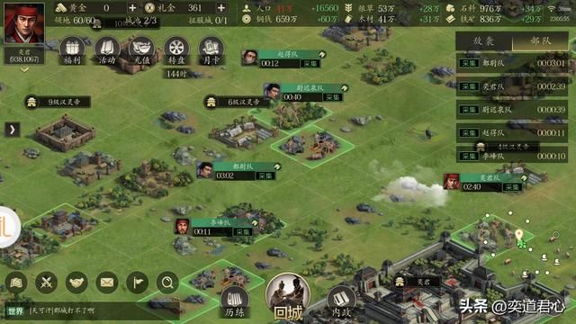 三国游戏王者之心开局大众脸都有哪些类型?