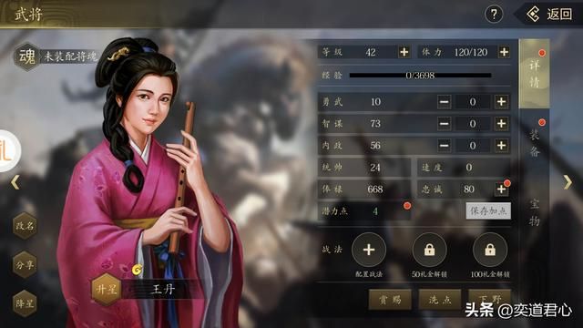 三国游戏王者之心开局大众脸都有哪些类型?