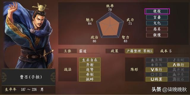 三国志14_(神威,神眼,石兵,史官,诗韵,使役)六种个性介绍