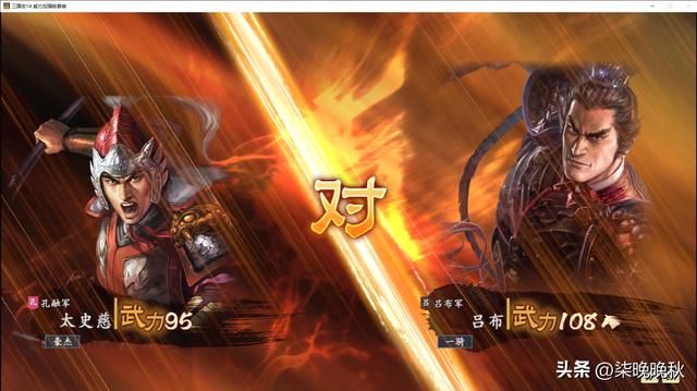 三国志14_太史慈重新崛起，伤害可观