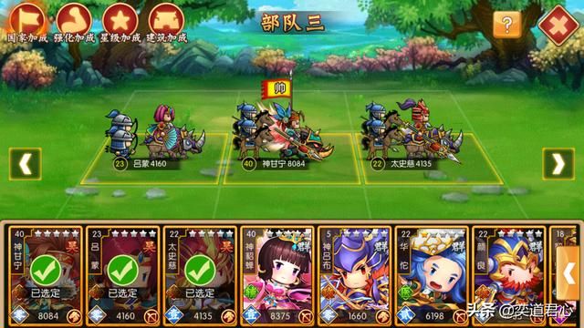 三国游戏萌军天下_群雄争霸的六项游戏规则