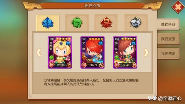 三国游戏萌军天下_曹魏阵营的两位女紫将，究竟有什么样的杀手锏？