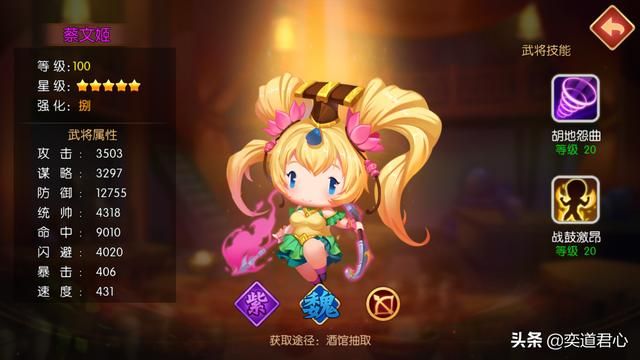 三国游戏萌军天下_曹魏阵营的两位女紫将，究竟有什么样的杀手锏？