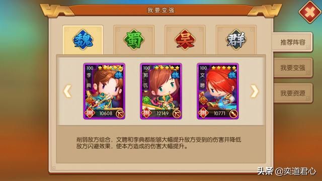 三国游戏萌军天下_曹魏阵营的两位女紫将，究竟有什么样的杀手锏？