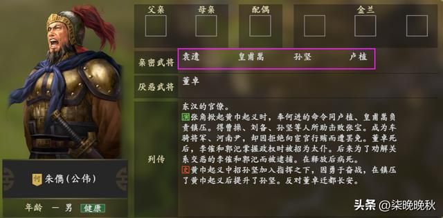 三国志14_汉末三杰，定位和表现一言难尽
