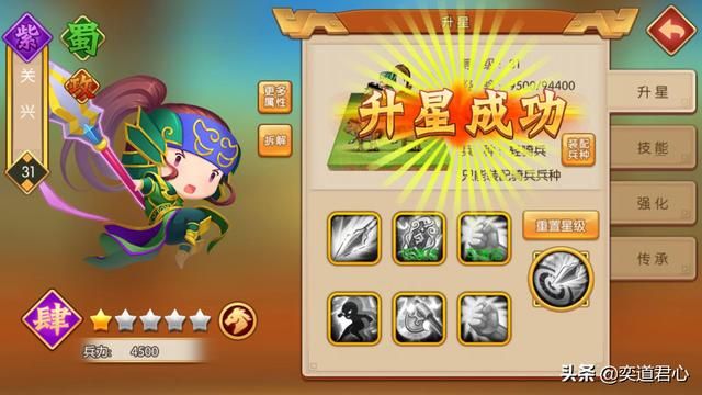三国游戏萌军天下_武圣三太子个个都是栋梁之材