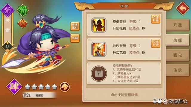 三国游戏萌军天下_武圣三太子个个都是栋梁之材