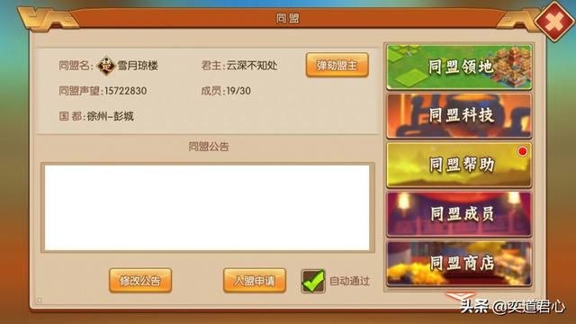 三国游戏萌军天下_同盟系统能获取海量福利,聪明的玩家可别来独往