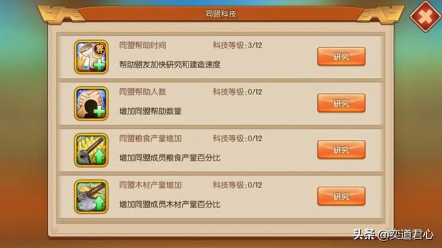 三国游戏萌军天下_同盟系统能获取海量福利,聪明的玩家可别来独往