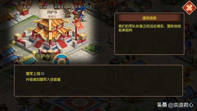 三国游戏萌军天下_同盟系统能获取海量福利,聪明的玩家可别来独往