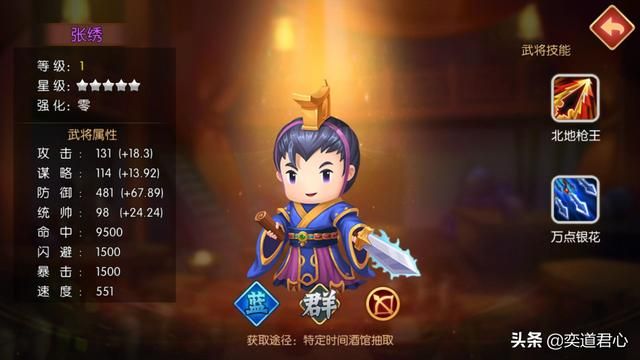 三国游戏萌军天下_未来可期的蓝色品级网红神将盘点