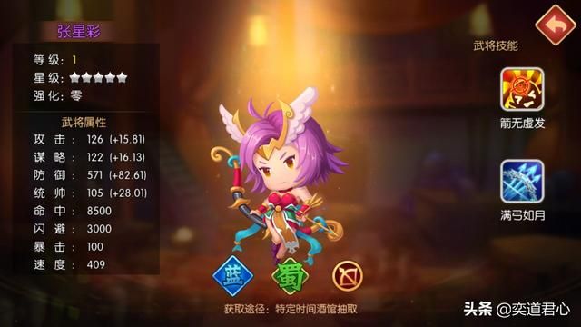 三国游戏萌军天下_未来可期的蓝色品级网红神将盘点