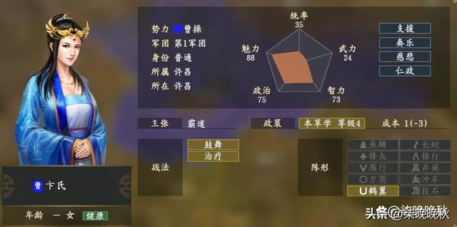 三国志14威力加强版_曹魏之主的后宫团阵容盘点
