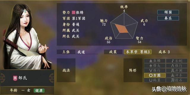 三国志14威力加强版_曹魏之主的后宫团阵容盘点