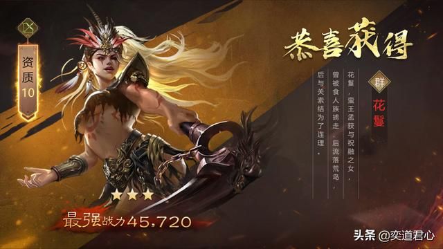 三国游戏卧龙群雄_想入手花鬘可没那么容易