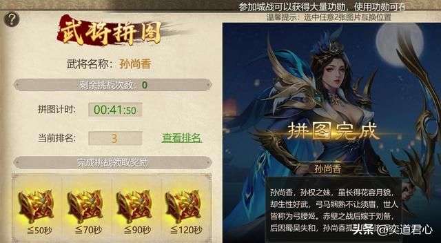 三国游戏卧龙群雄_想入手花鬘可没那么容易