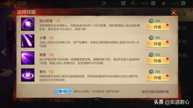 三国游戏卧龙群雄_想入手花鬘可没那么容易