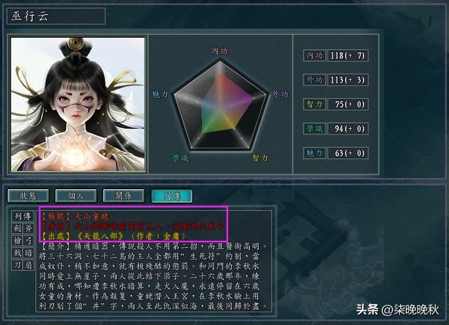 三国志11侠骨留香_灵鹫宫武将虽然不少,但全是混子