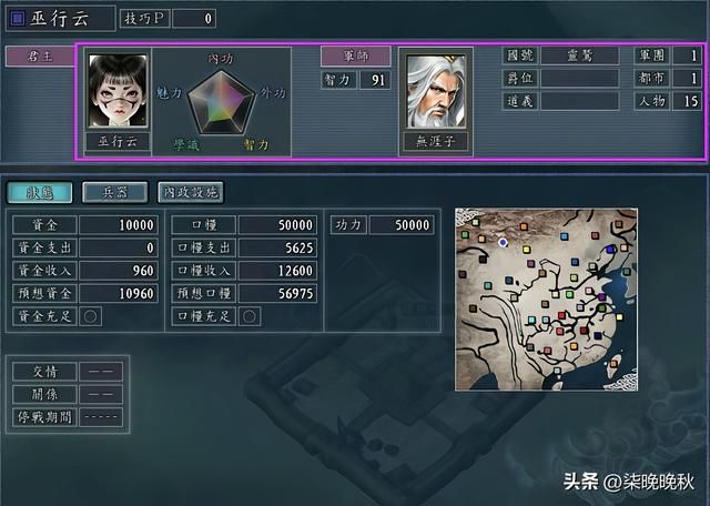 三国志11侠骨留香_灵鹫宫武将虽然不少,但全是混子