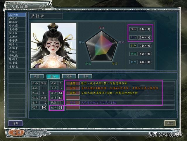 三国志11侠骨留香_灵鹫宫武将虽然不少,但全是混子