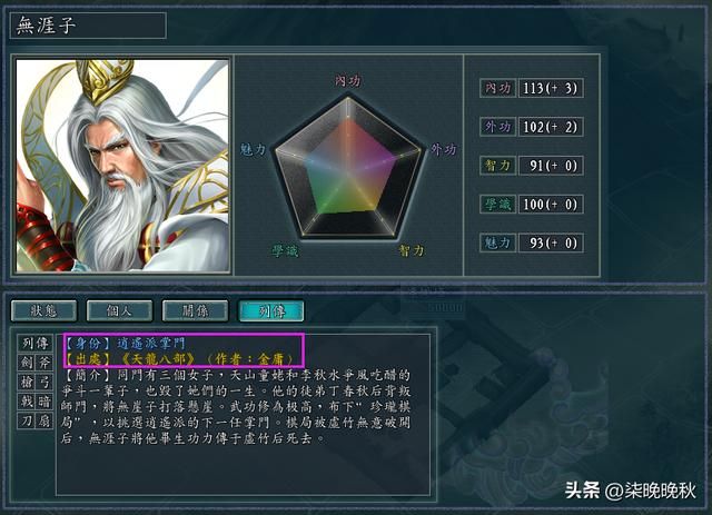 三国志11侠骨留香_灵鹫宫武将虽然不少,但全是混子