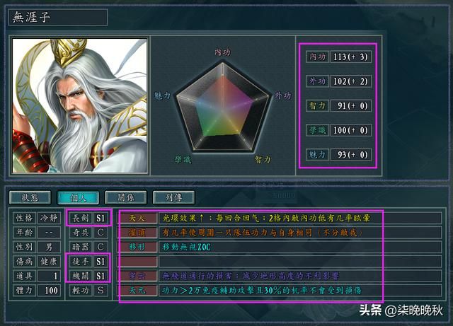 三国志11侠骨留香_灵鹫宫武将虽然不少,但全是混子